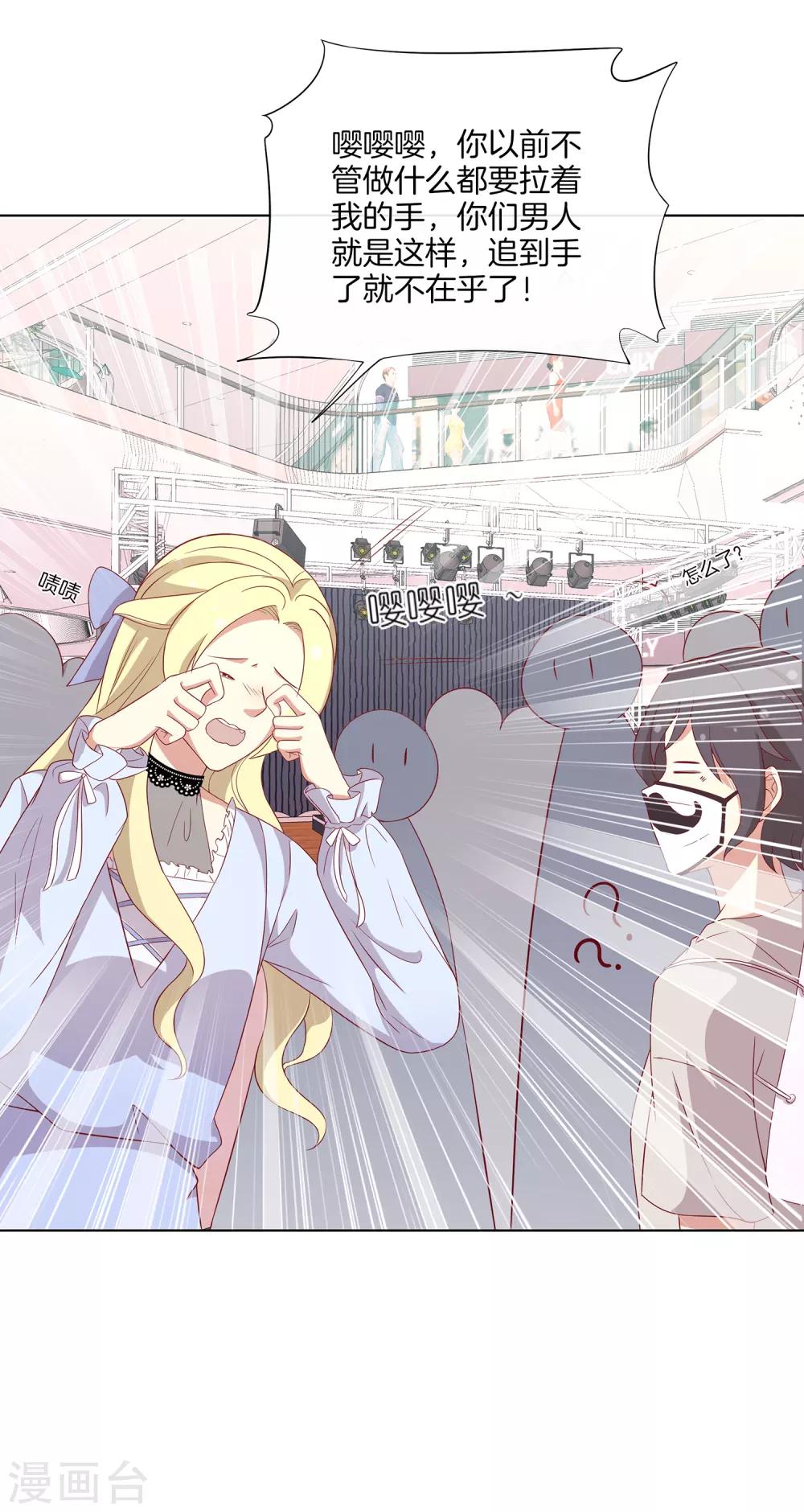 第68话 反串情侣？-第69话