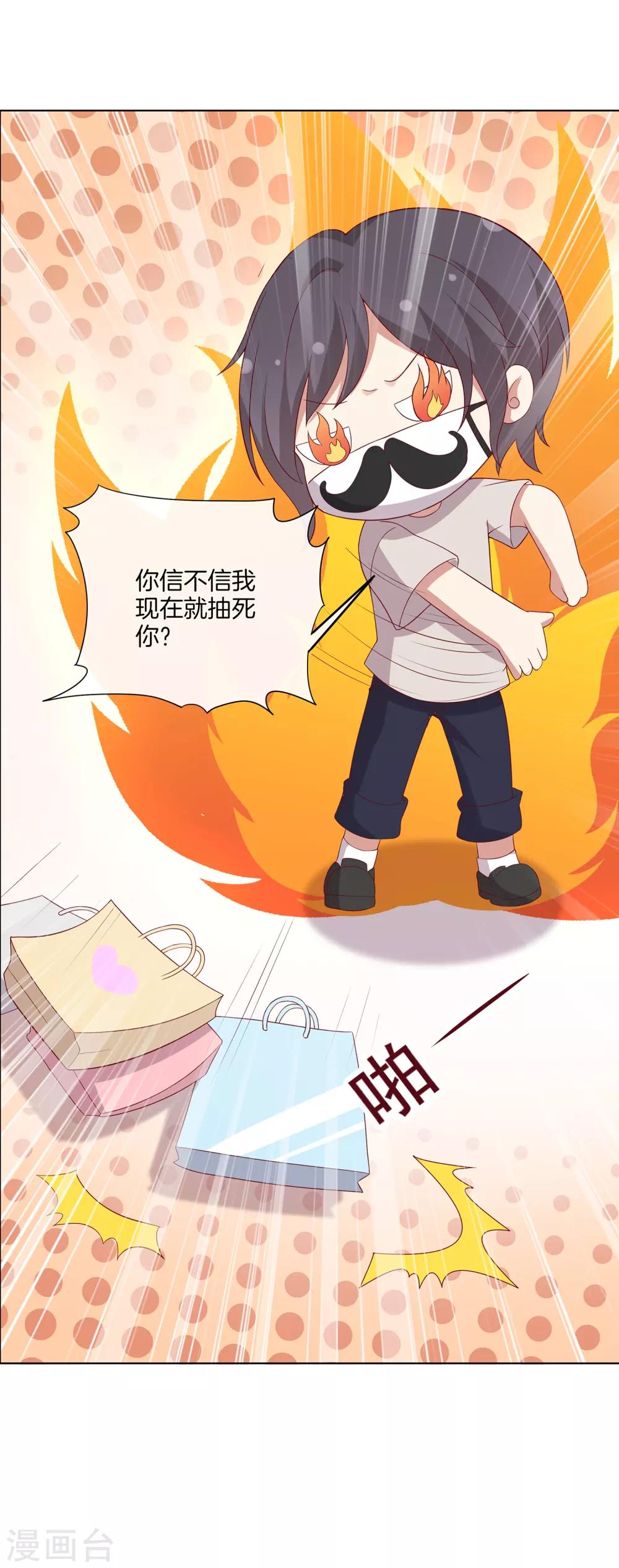 第68话 反串情侣？-第69话