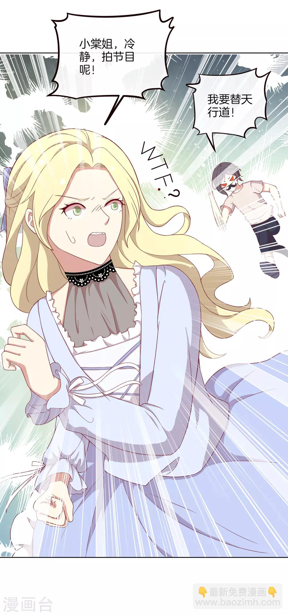 第68话 反串情侣？-第69话