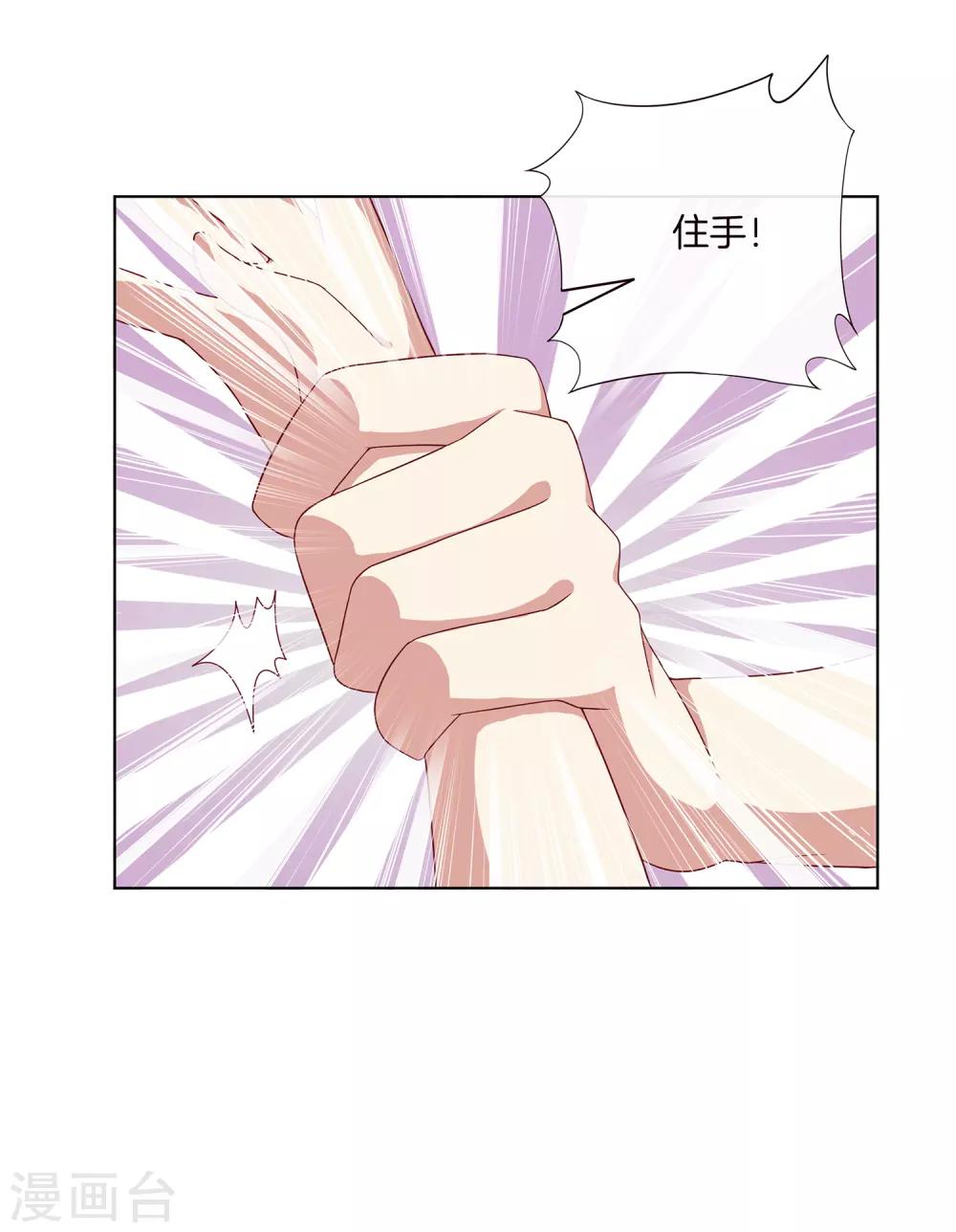 第68话 反串情侣？-第69话