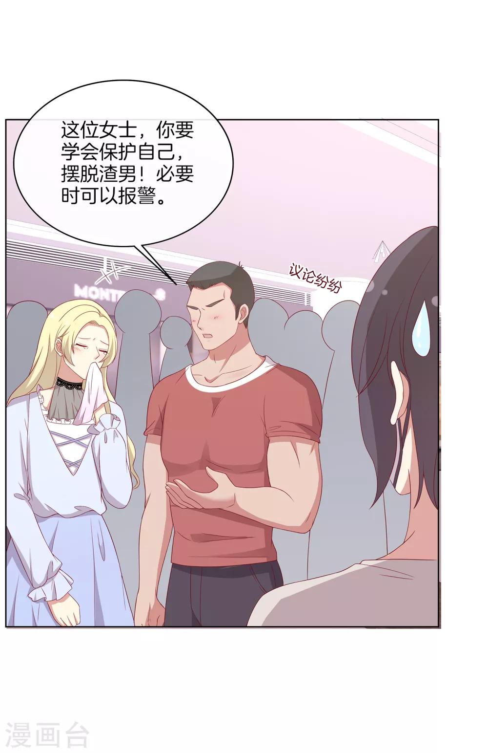 第68话 反串情侣？-第69话