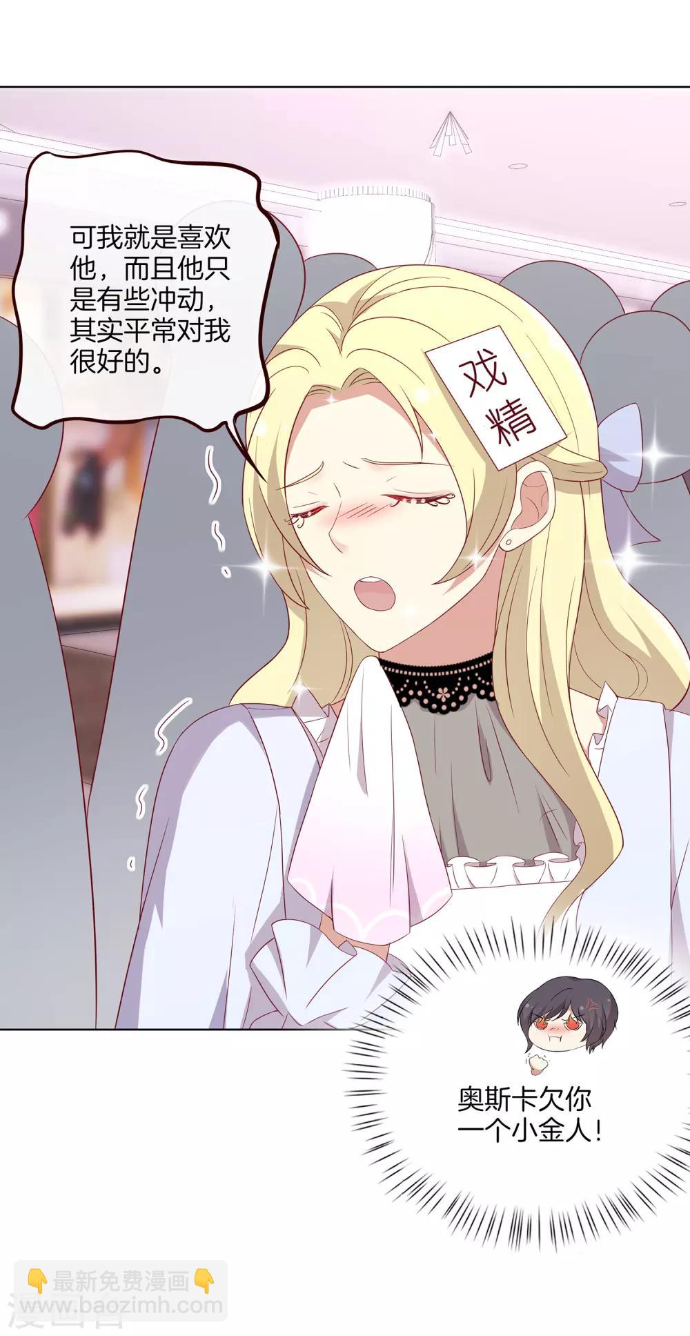 第68话 反串情侣？-第69话