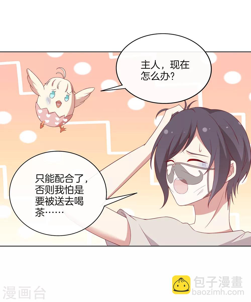 第68话 反串情侣？-第69话