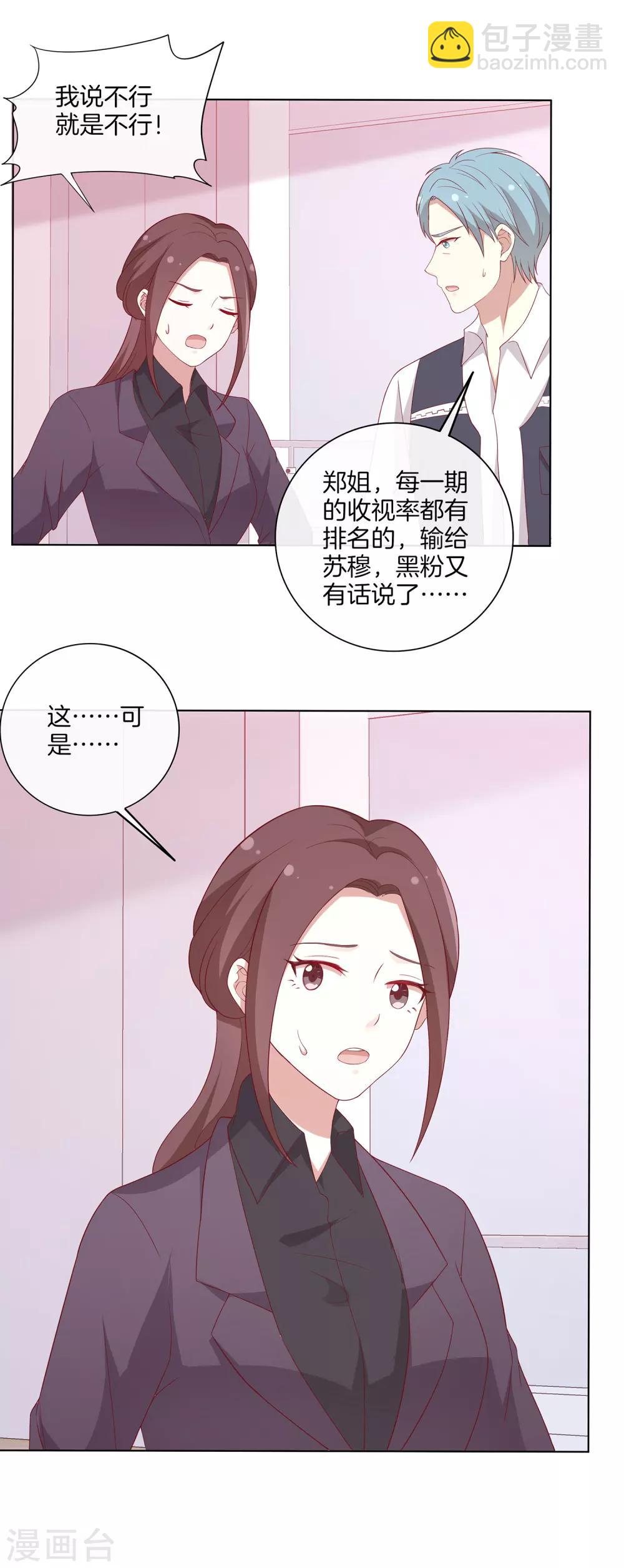 第68话 反串情侣？-第69话