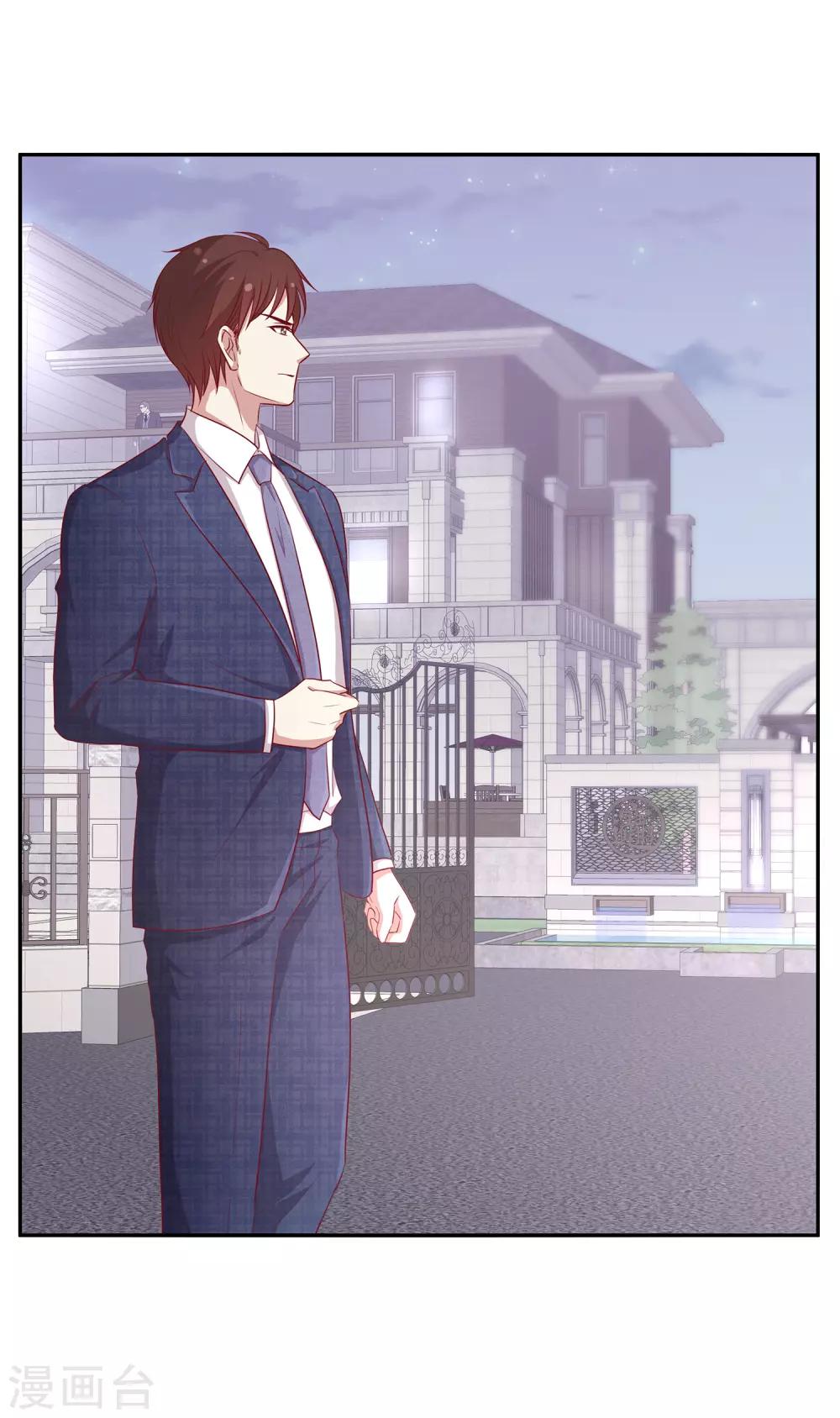 第70话 生日宴-第71话