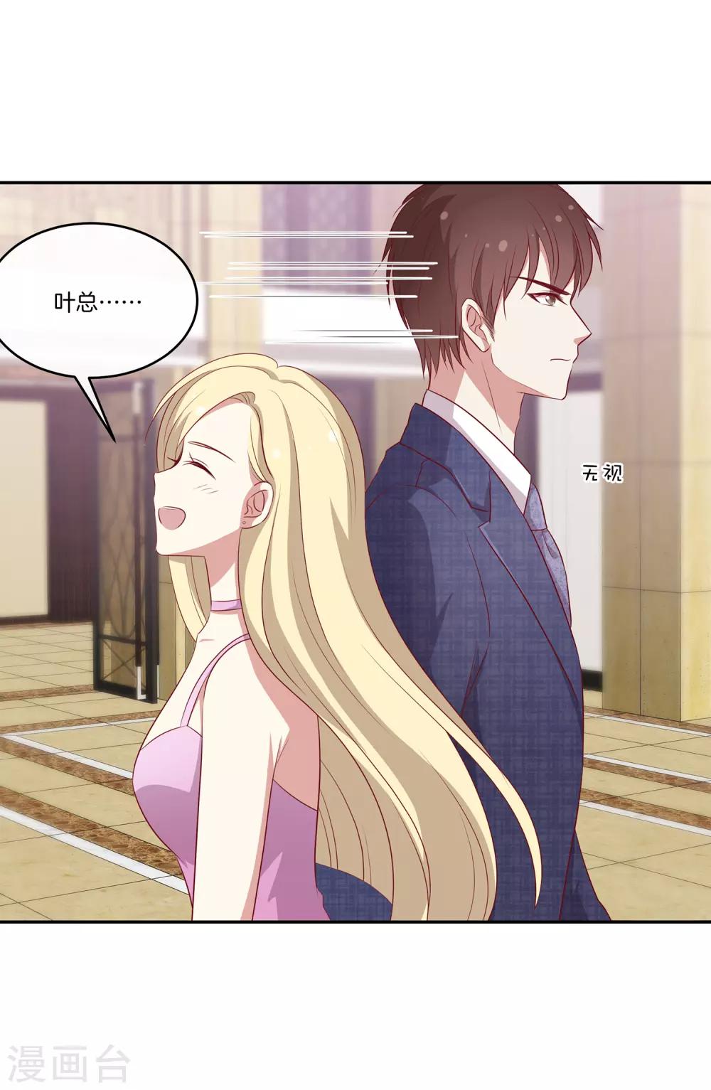 第70话 生日宴-第71话