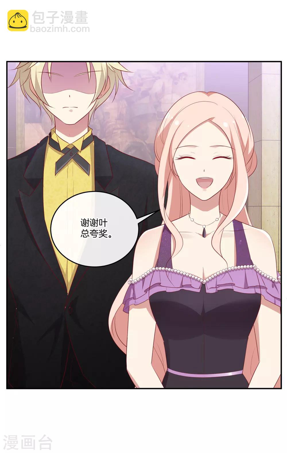 第70话 生日宴-第71话