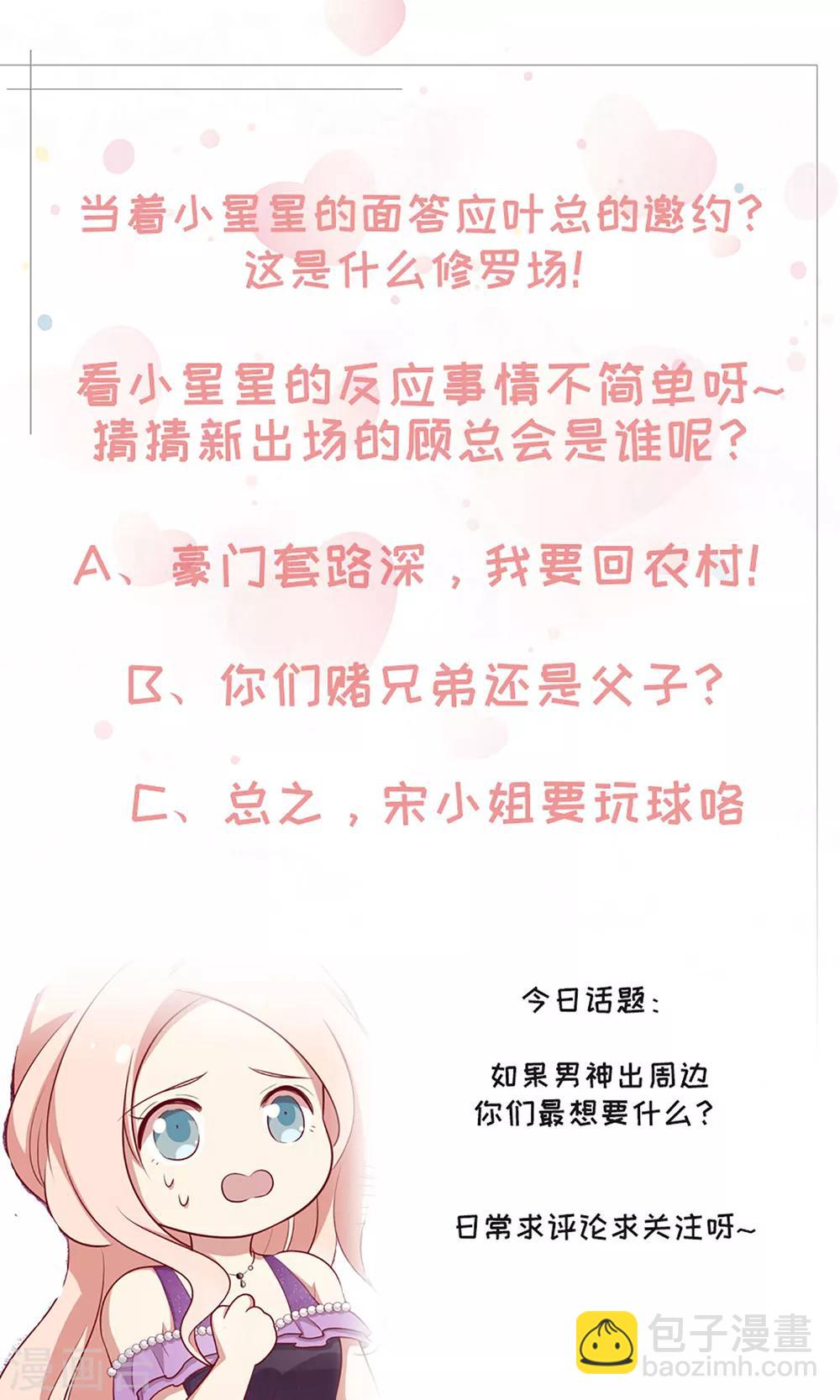 第70话 生日宴-第71话