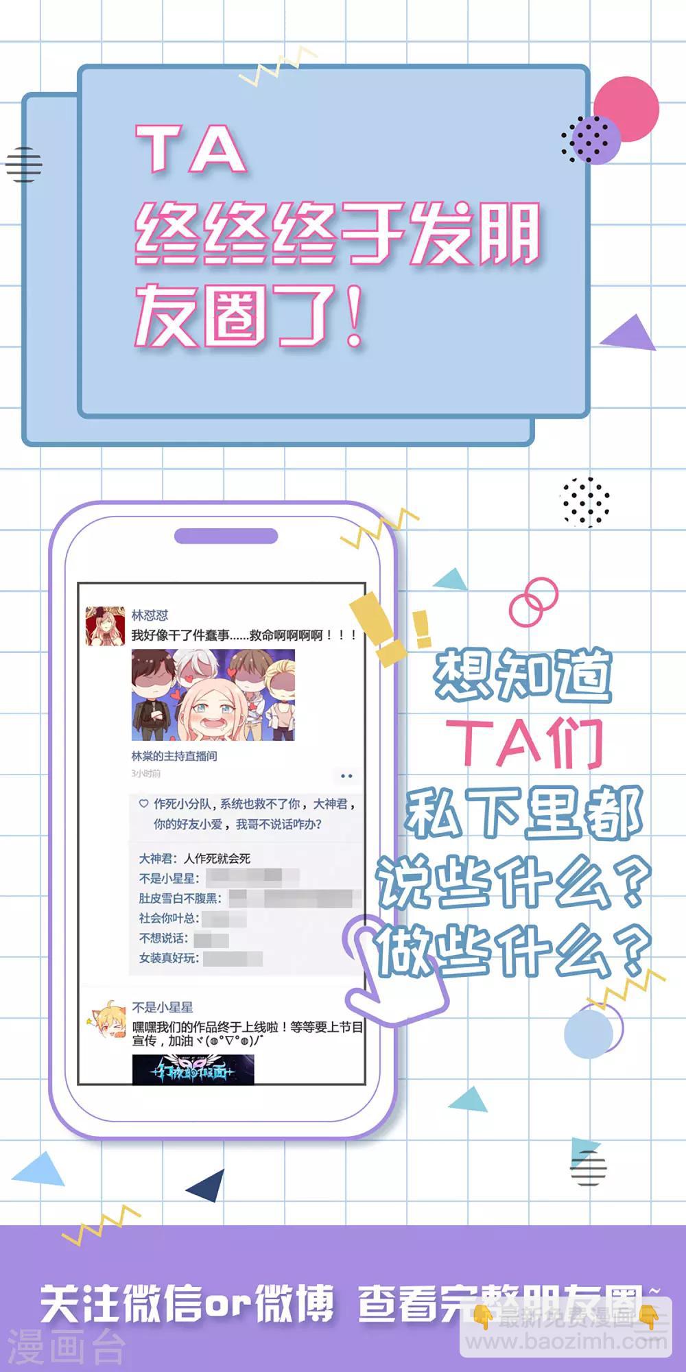 第70话 生日宴-第71话