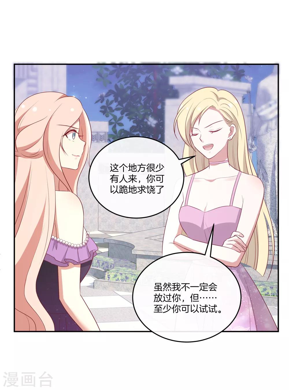 第72话 特殊的生日礼物-第73话