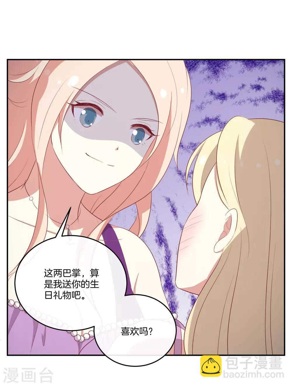 第72话 特殊的生日礼物-第73话