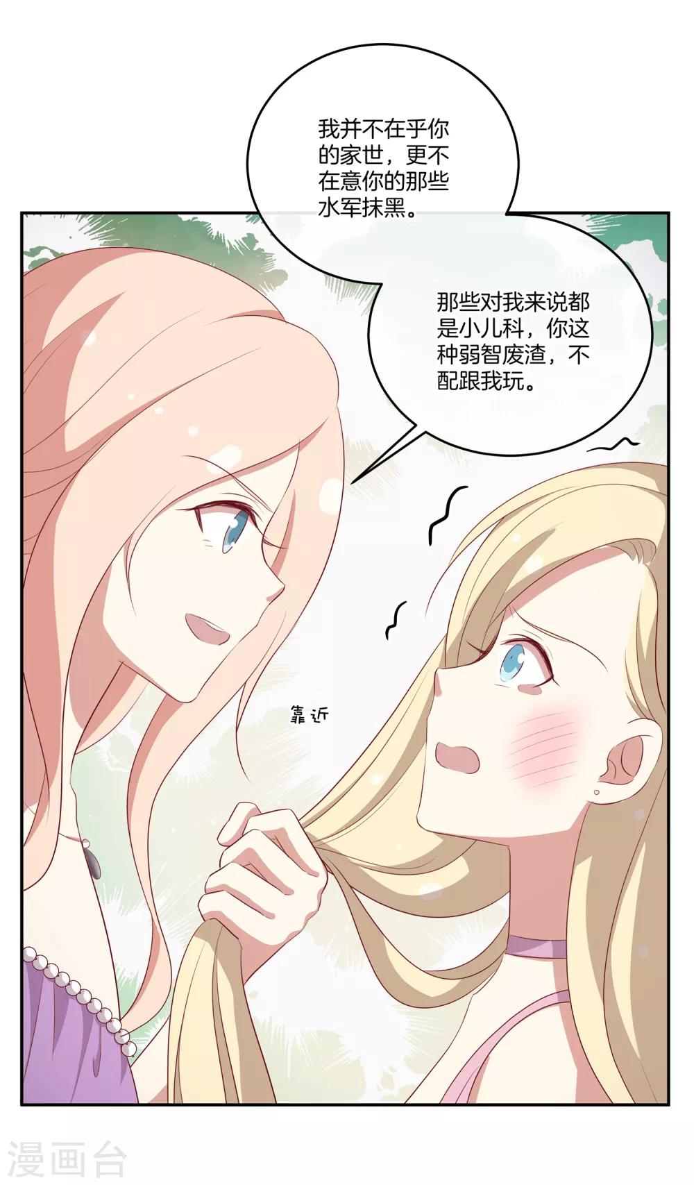 第72话 特殊的生日礼物-第73话