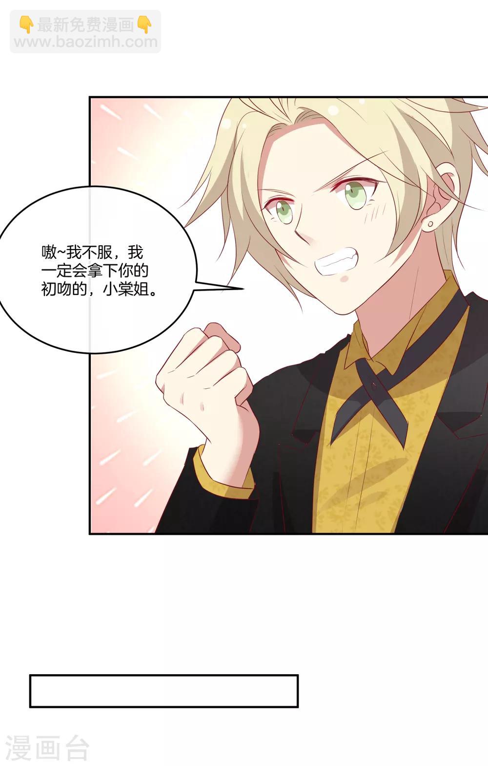 第72话 特殊的生日礼物-第73话