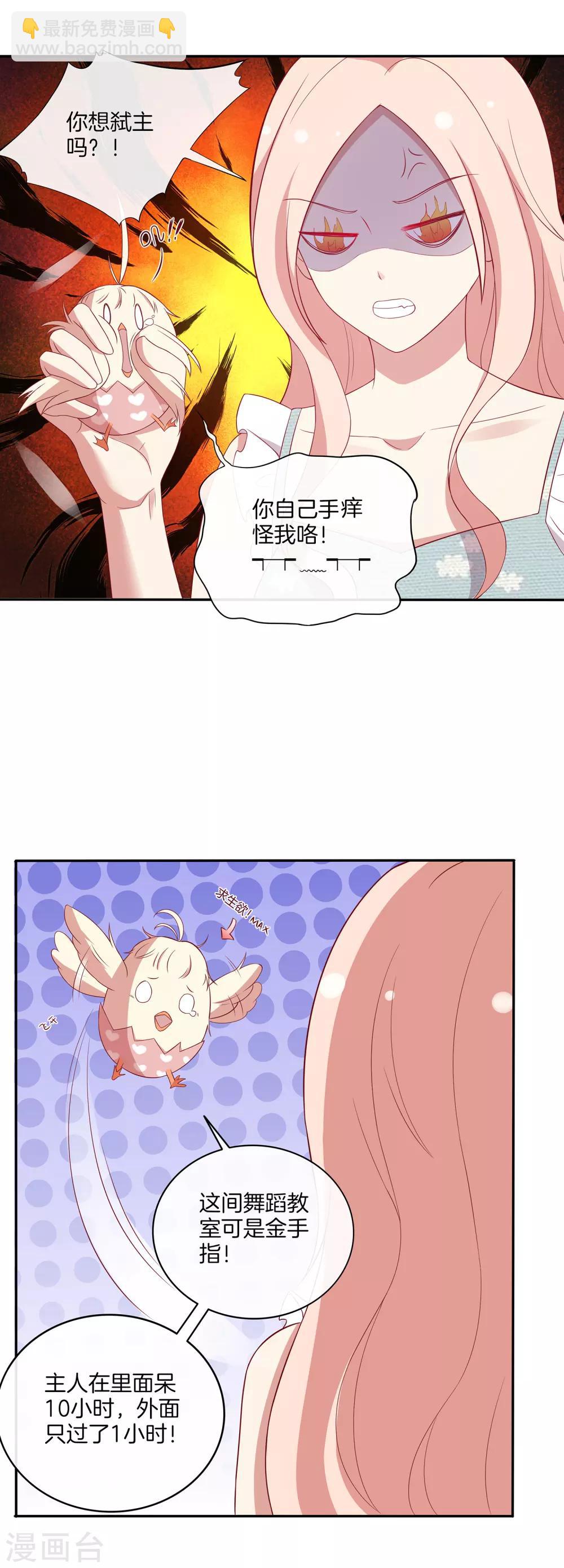 第74话 偷袭-第75话