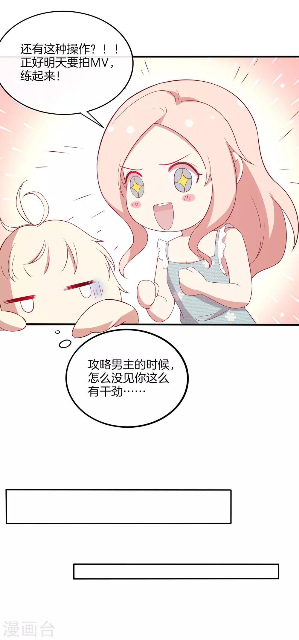 第74话 偷袭-第75话