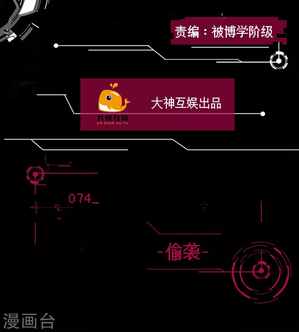 第74话 偷袭-第75话