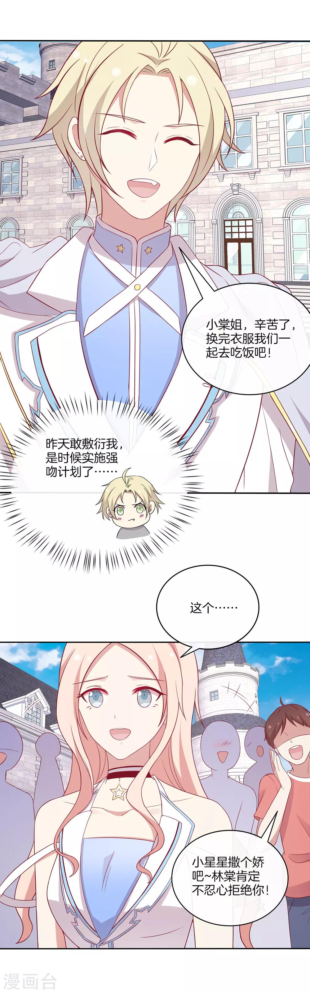 第74话 偷袭-第75话