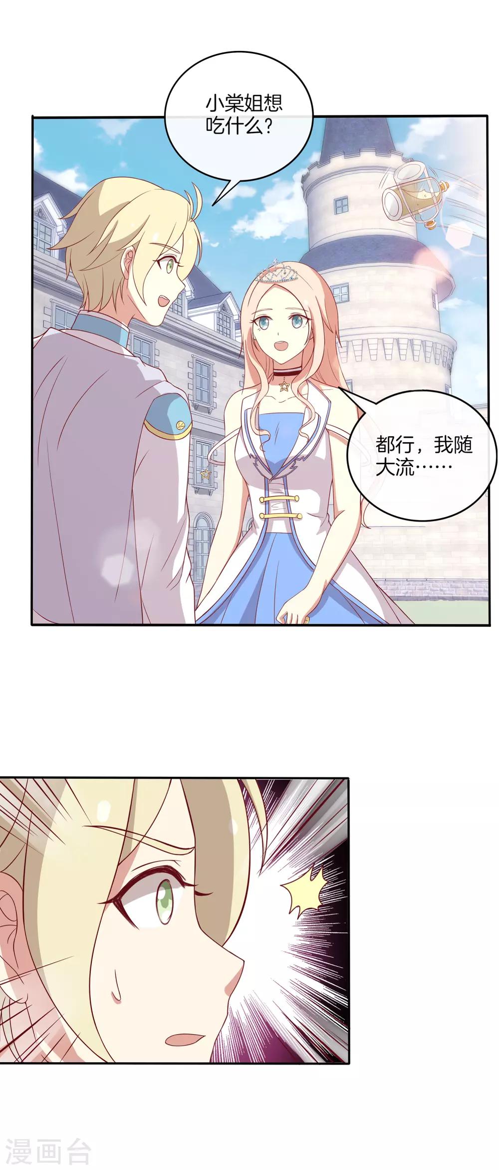 第74话 偷袭-第75话