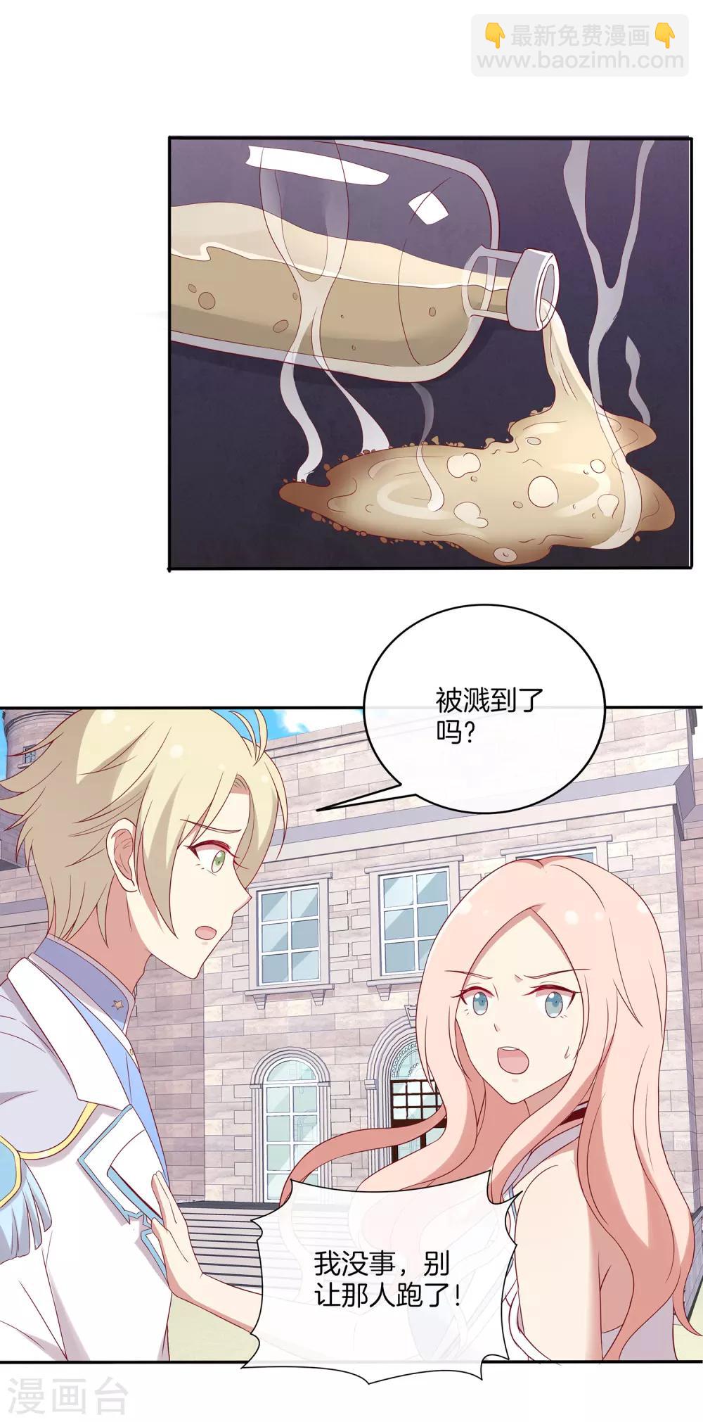 第74话 偷袭-第75话