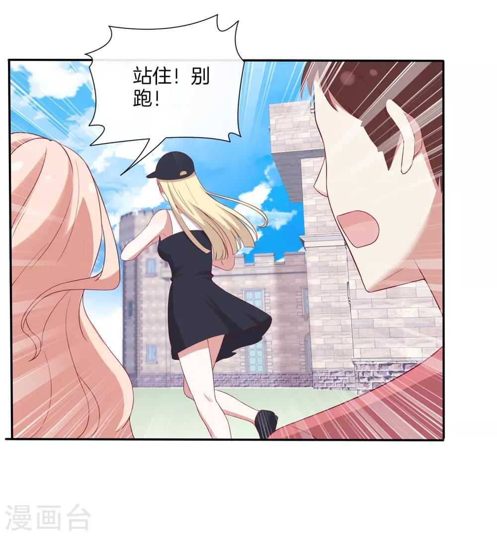 第74话 偷袭-第75话