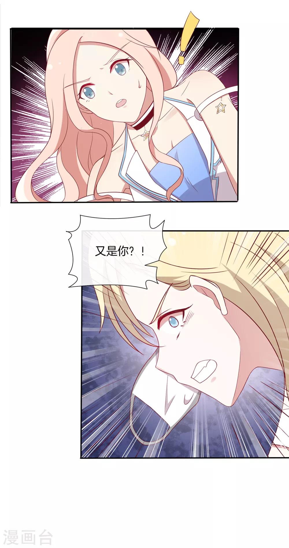 第74话 偷袭-第75话