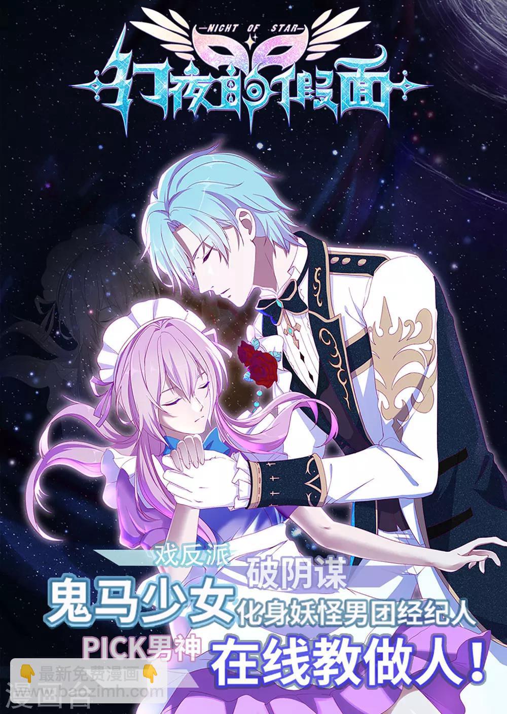 第74话 偷袭-第75话