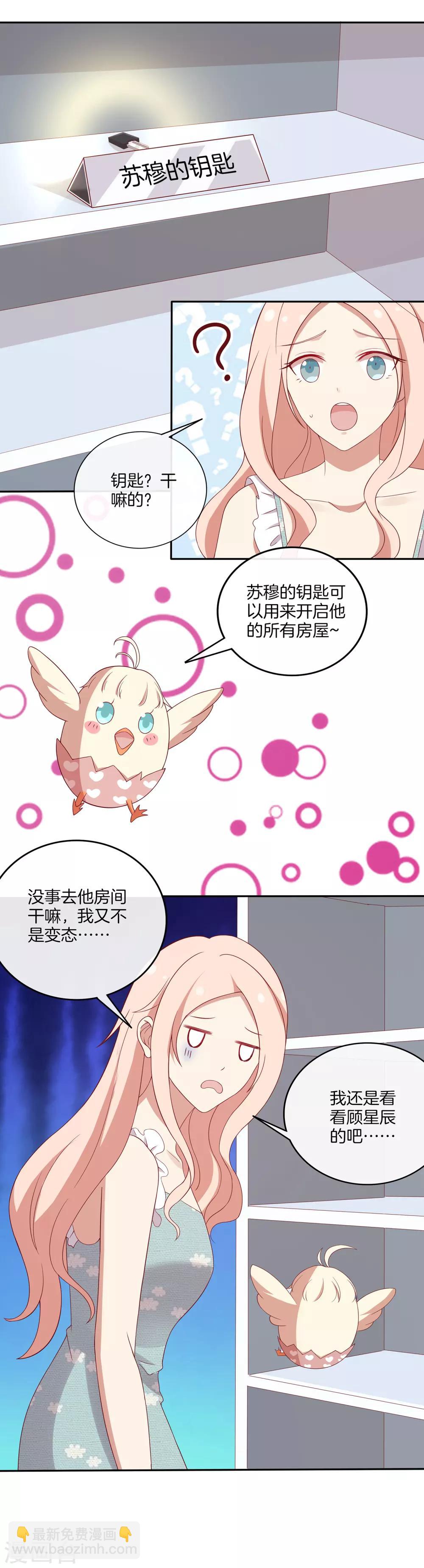 第74话 偷袭-第75话