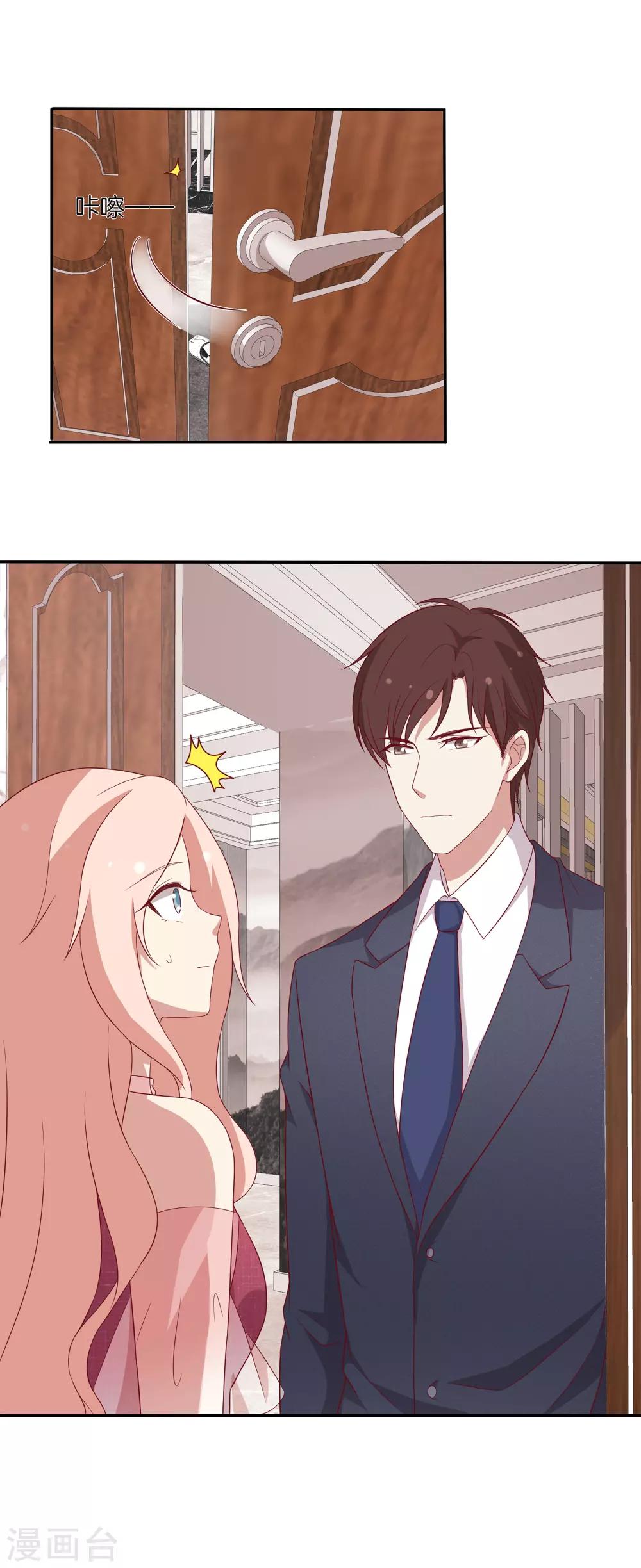 第76话 第三位嘉宾是？！-第77话