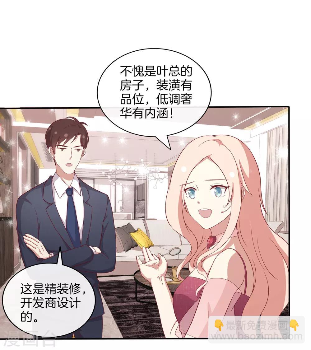 第76话 第三位嘉宾是？！-第77话