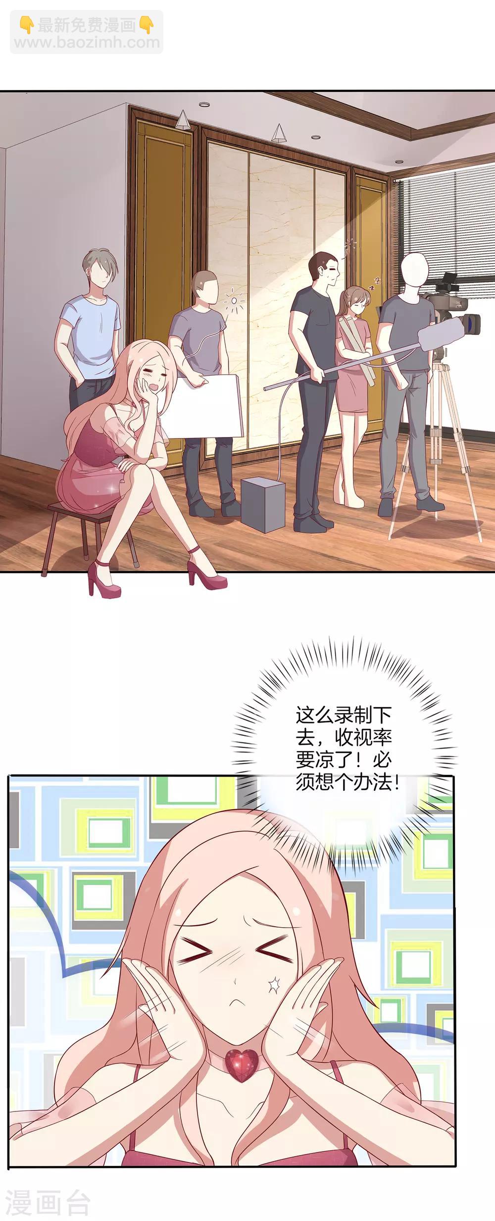 第76话 第三位嘉宾是？！-第77话