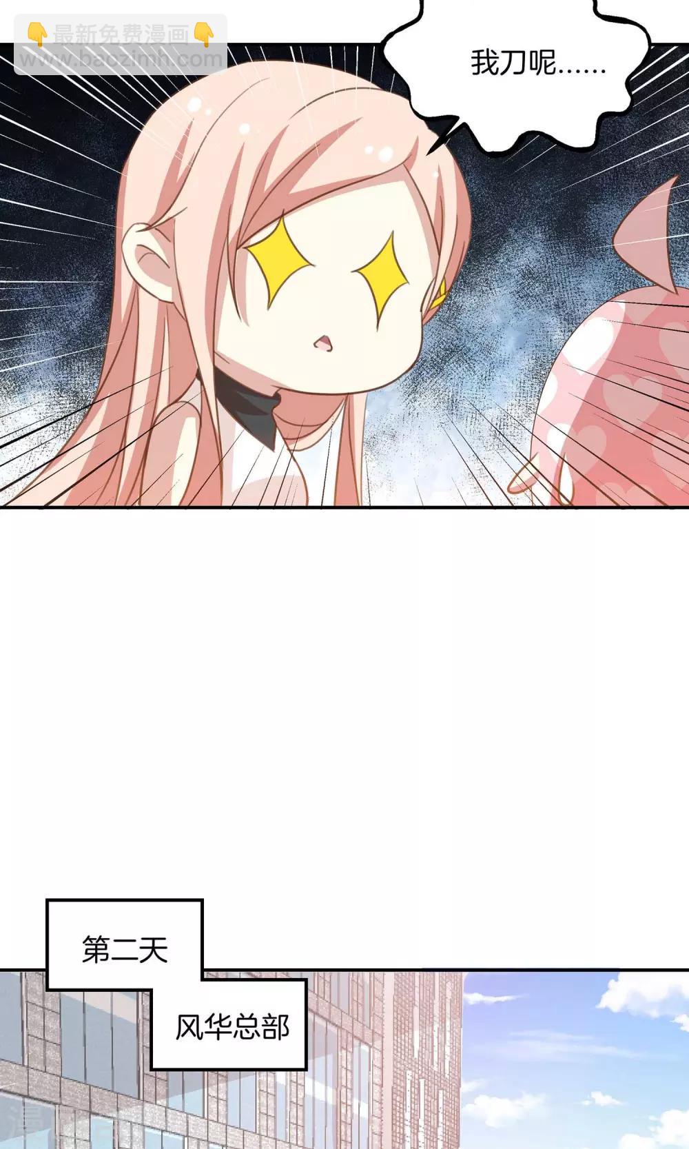 第8话 顾星辰又来了-第9话