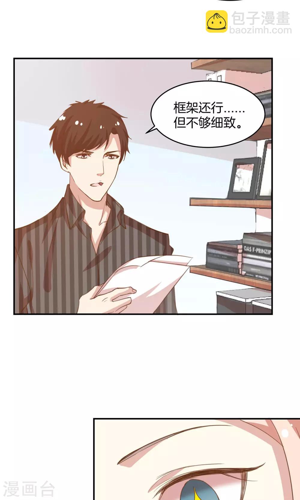 第8话 顾星辰又来了-第9话