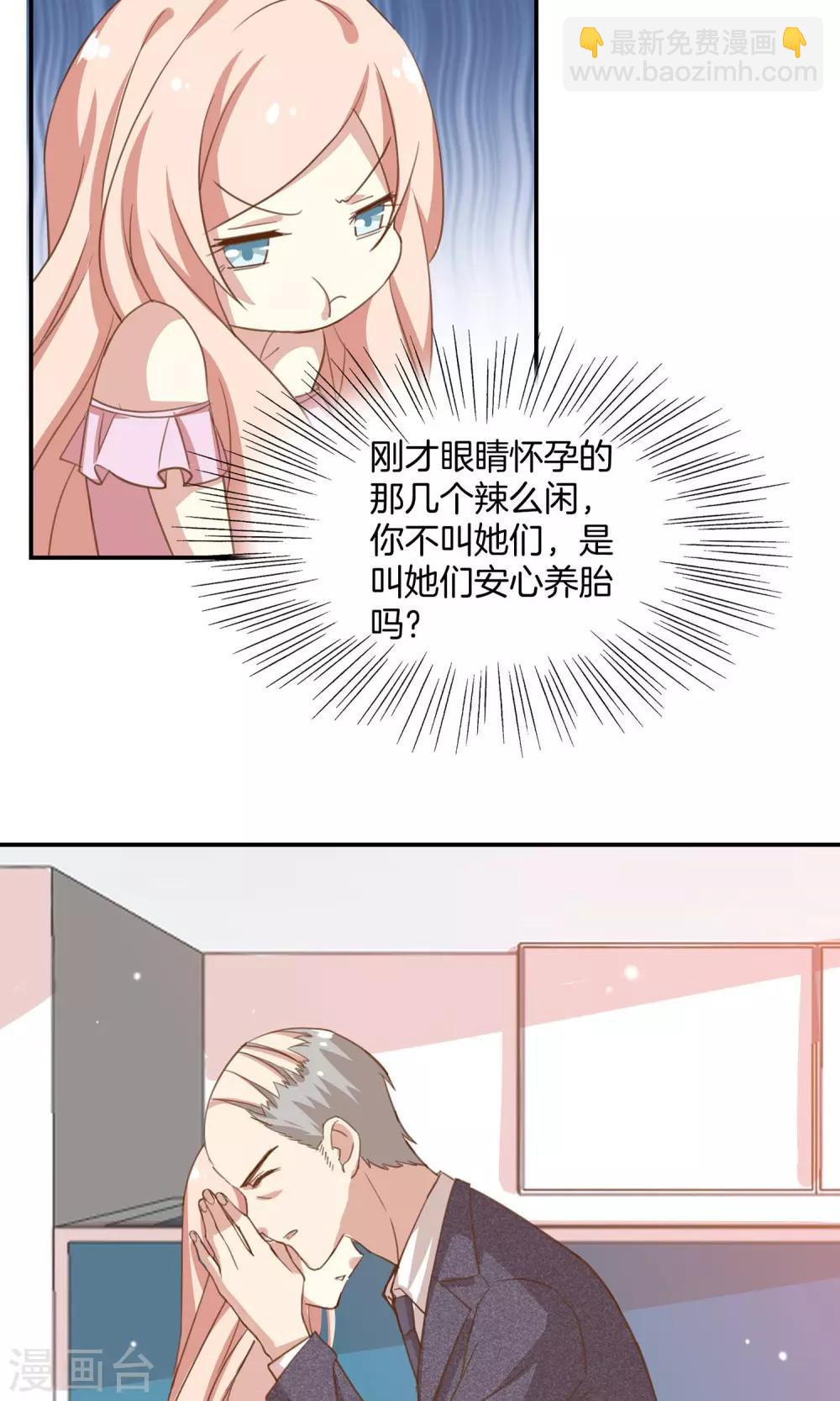 第8话 顾星辰又来了-第9话