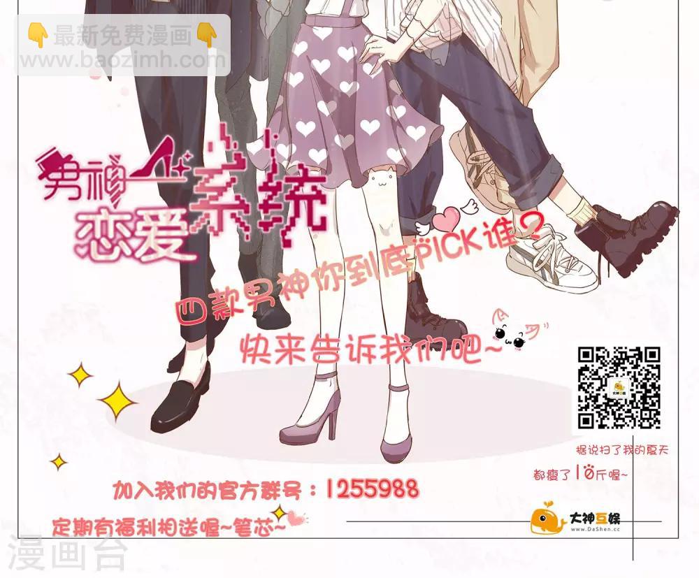 第8话 顾星辰又来了-第9话