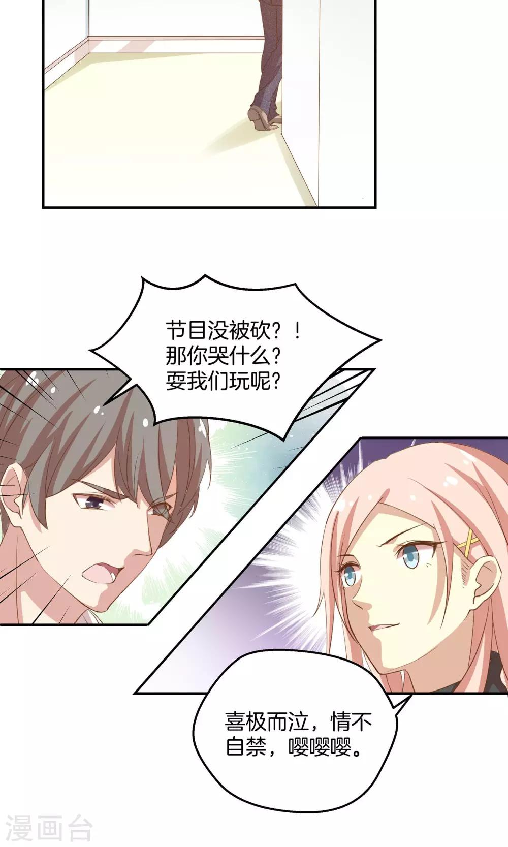 第8话 顾星辰又来了-第9话