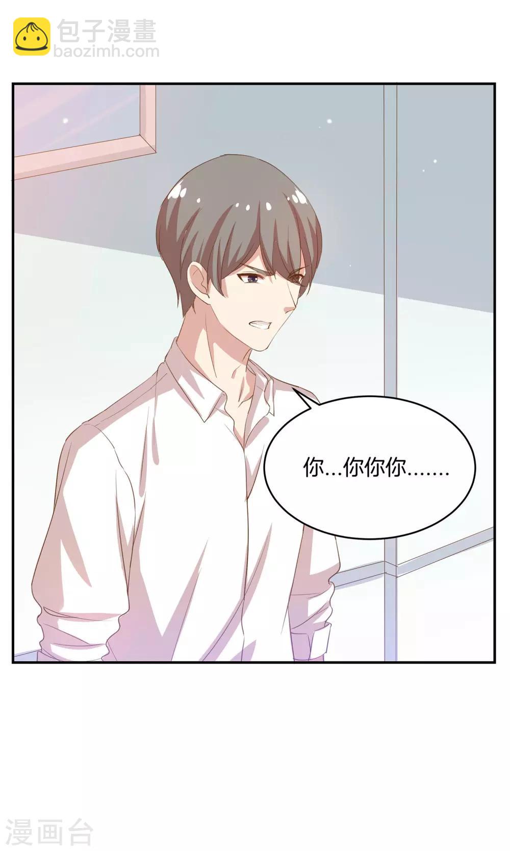 第8话 顾星辰又来了-第9话