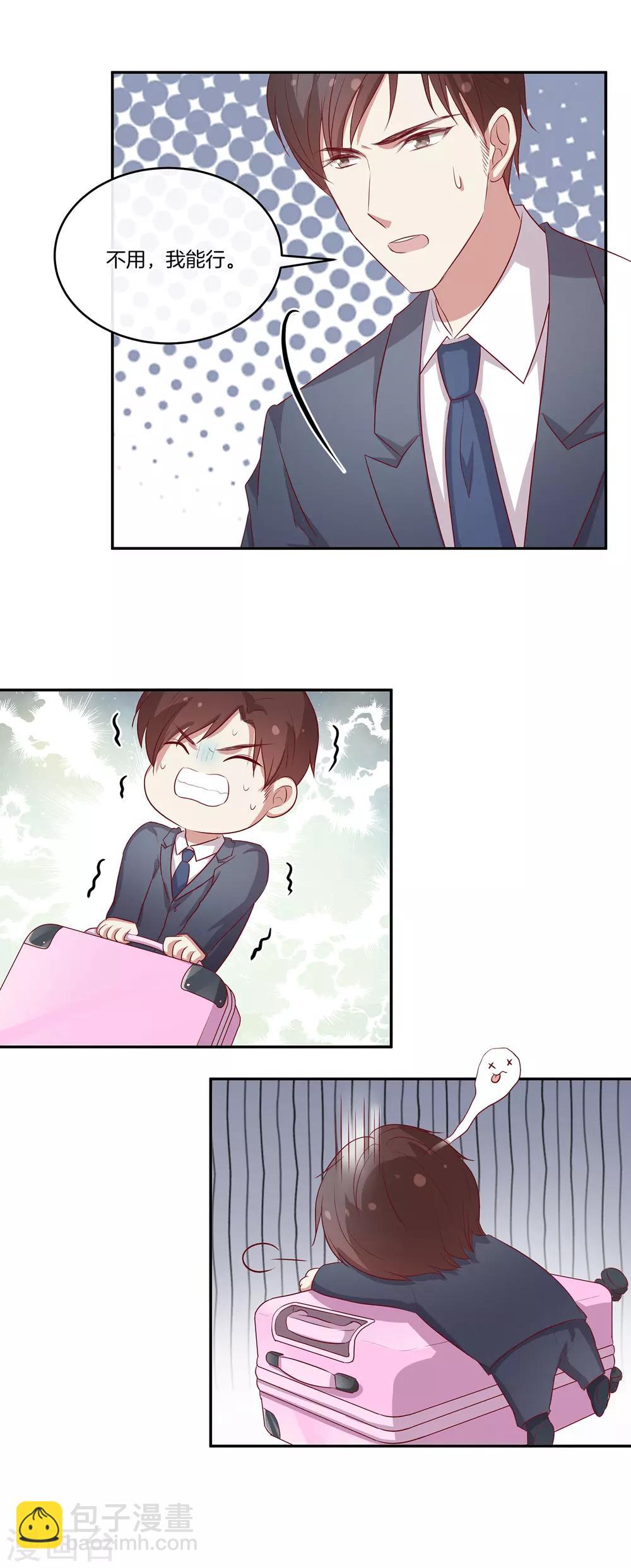 第80话 叶总不行-第81话