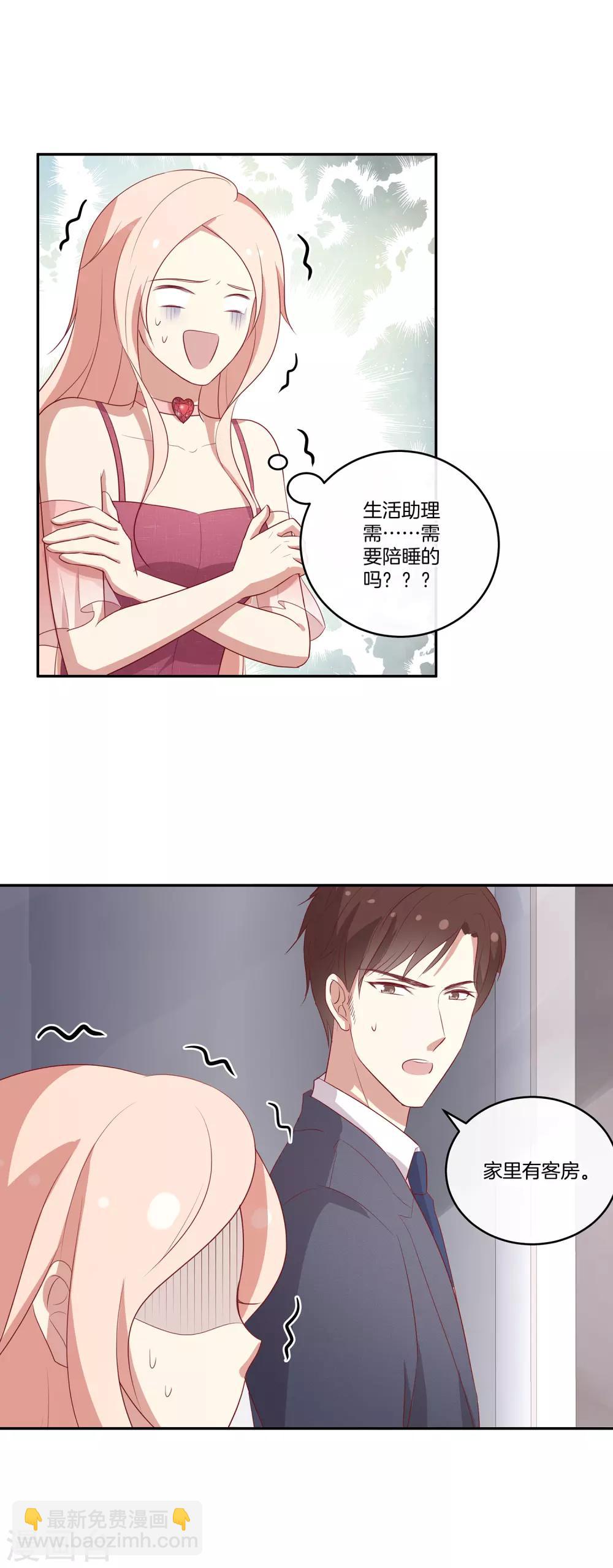 第80话 叶总不行-第81话