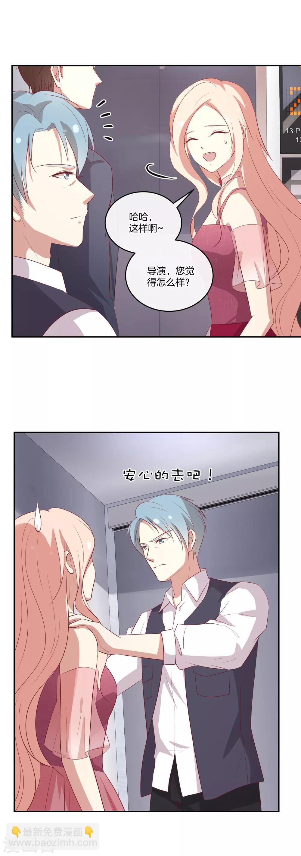 第80话 叶总不行-第81话