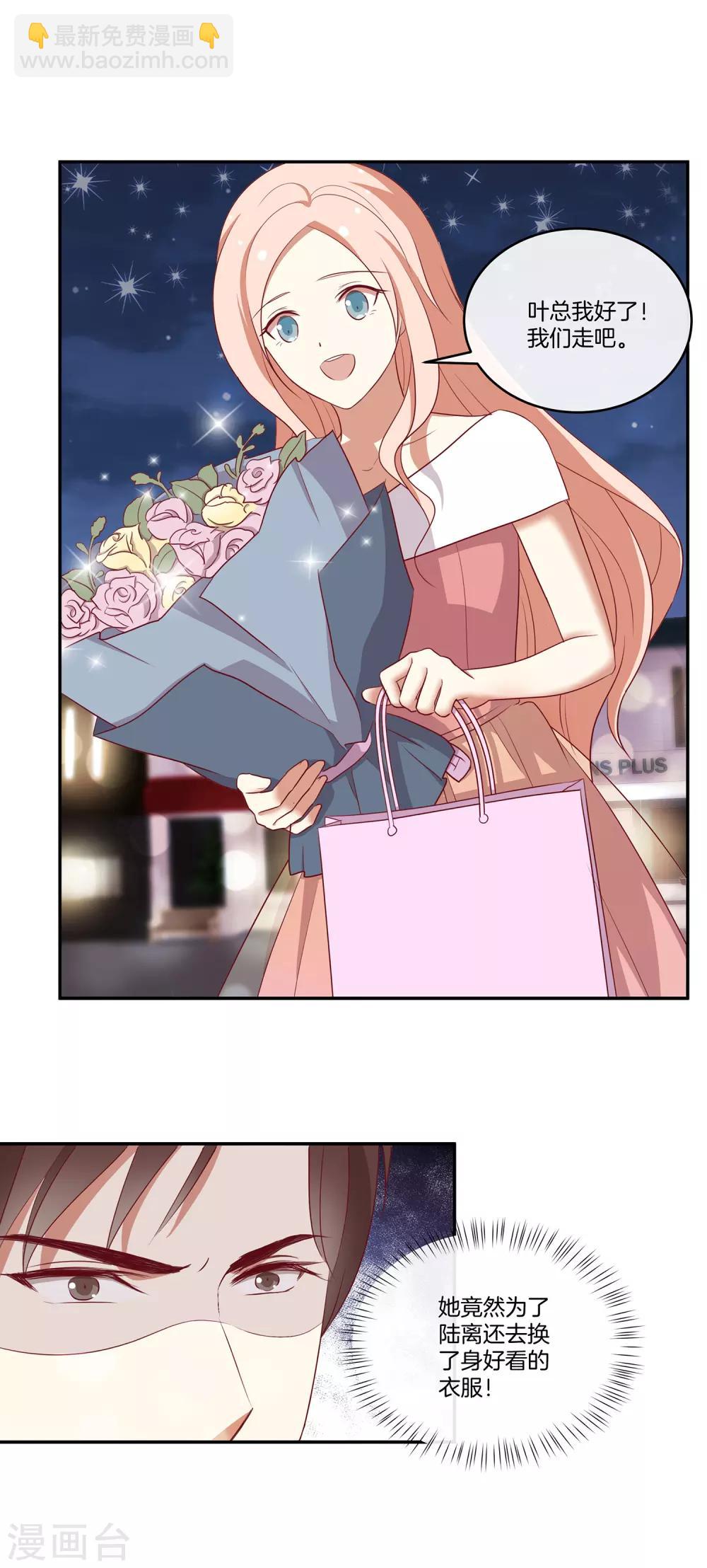 第84话 林棠的回答-第85话