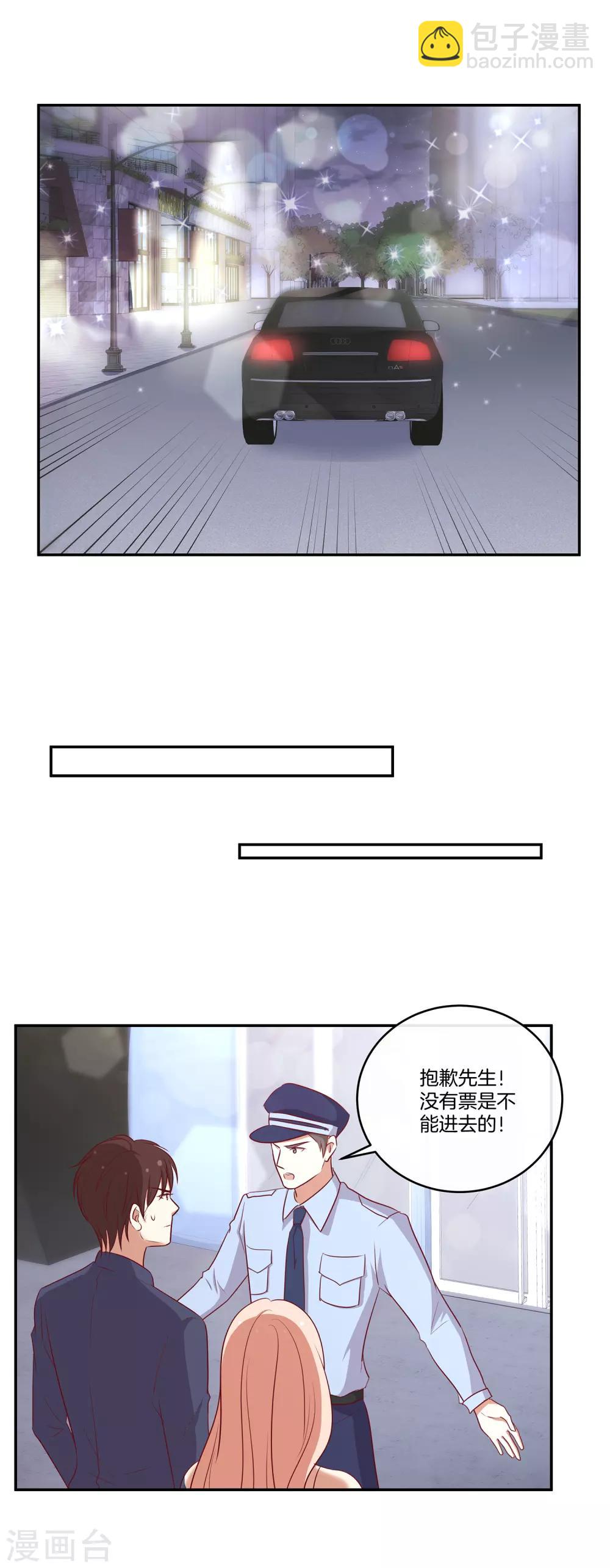 第84话 林棠的回答-第85话