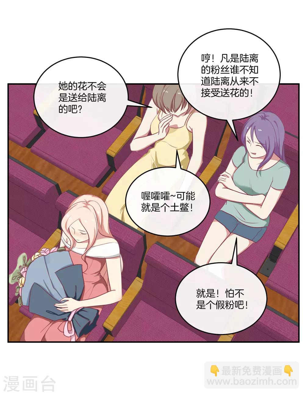 第84话 林棠的回答-第85话