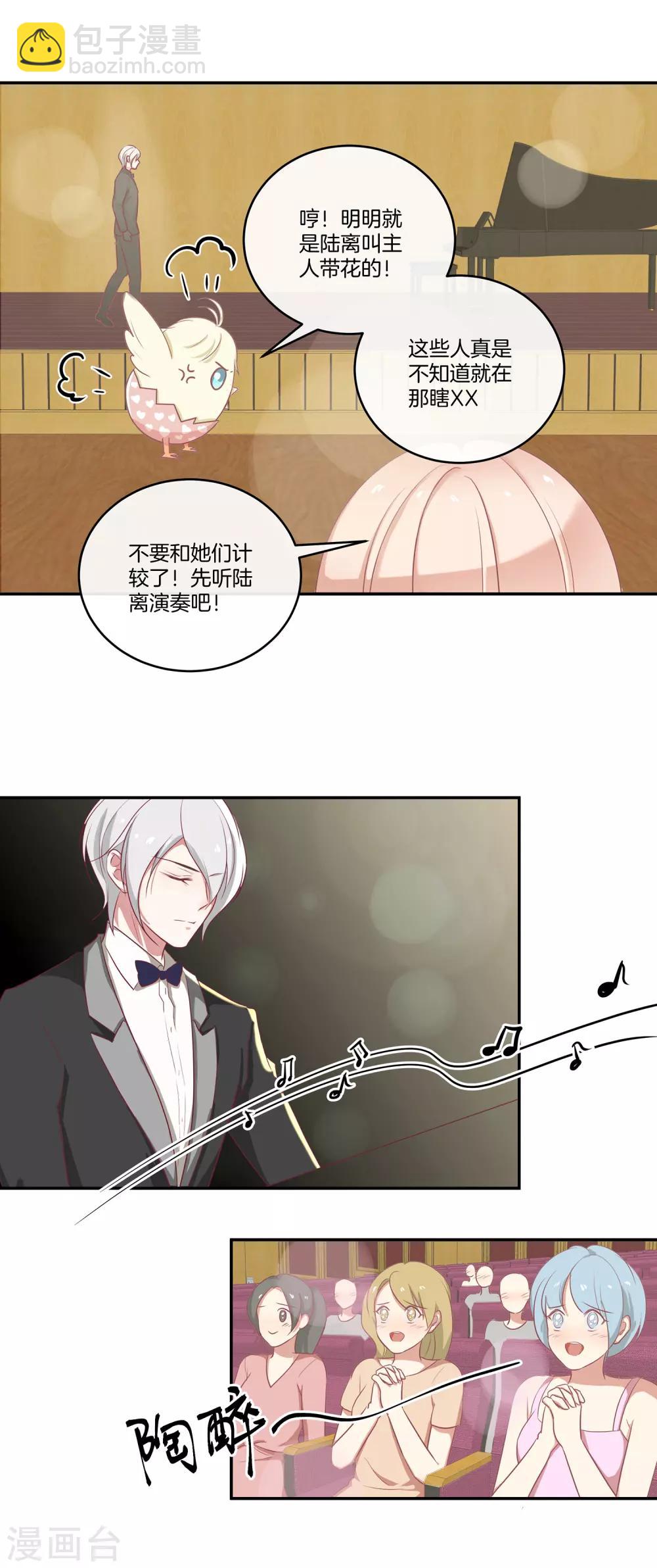 第84话 林棠的回答-第85话