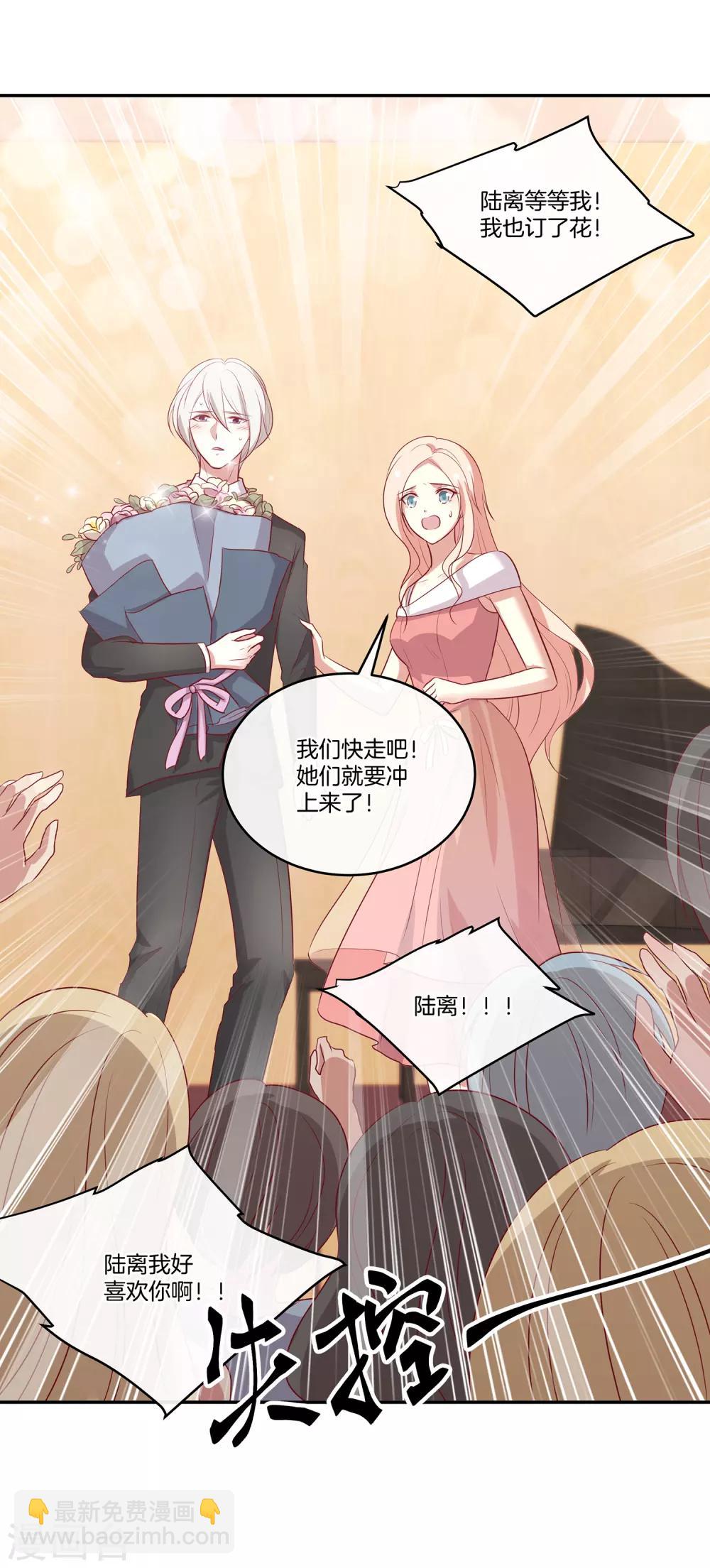 第84话 林棠的回答-第85话