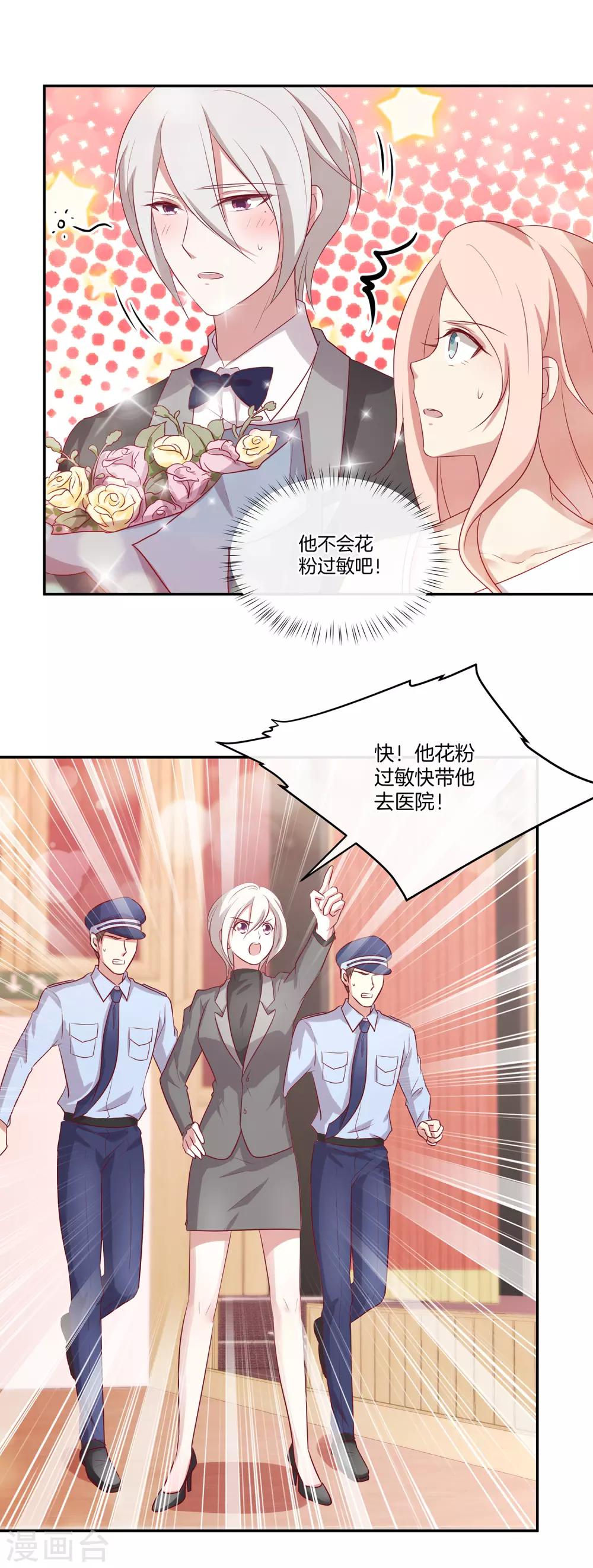 第84话 林棠的回答-第85话