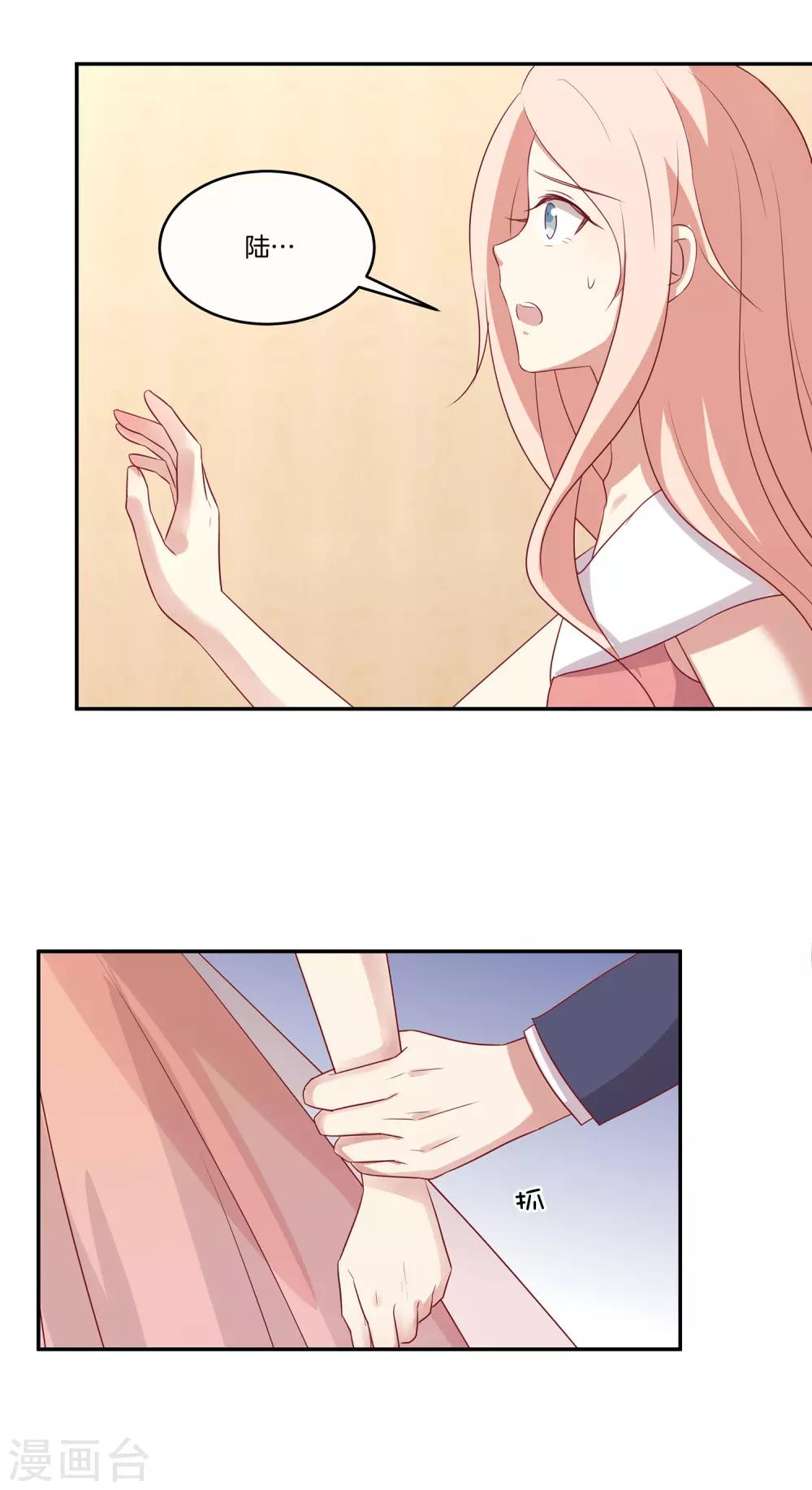 第84话 林棠的回答-第85话