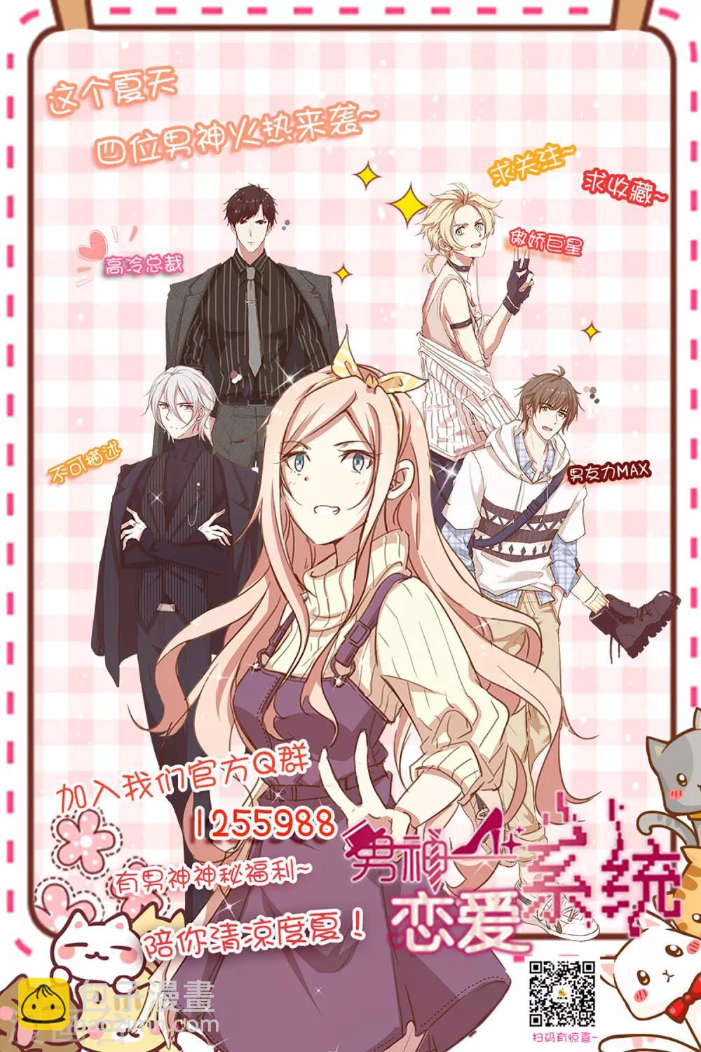 第84话 林棠的回答-第85话