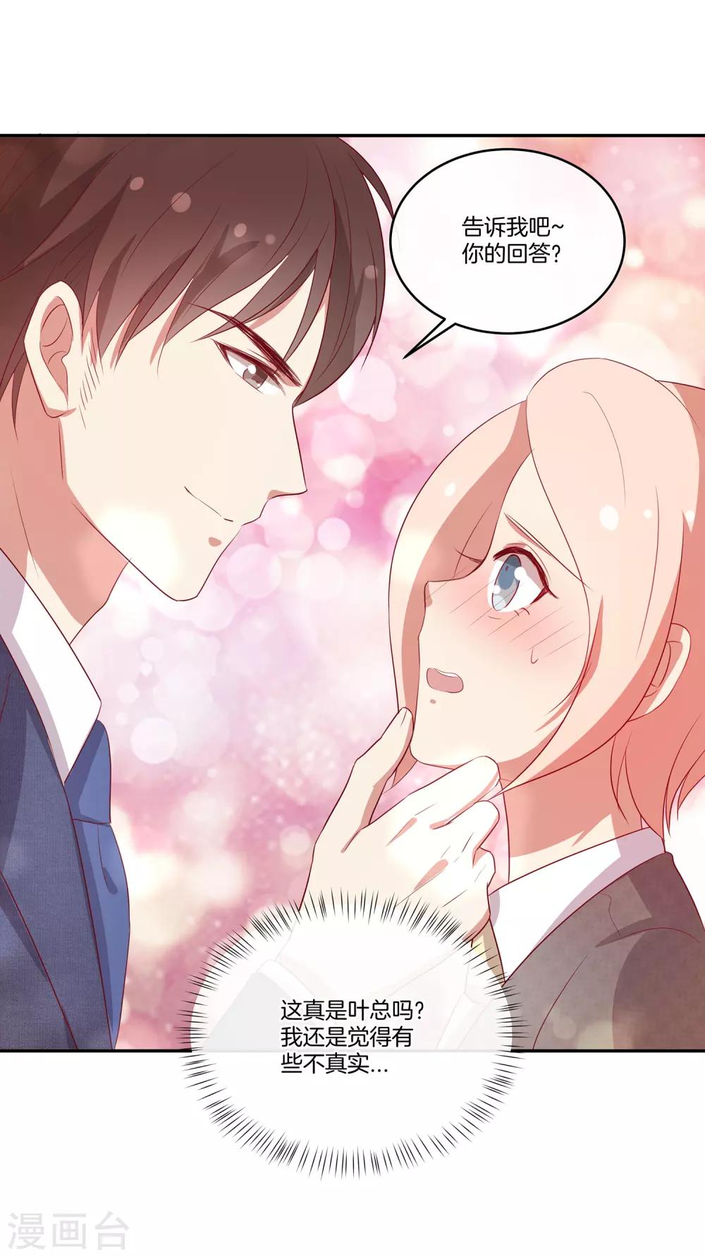 第84话 林棠的回答-第85话