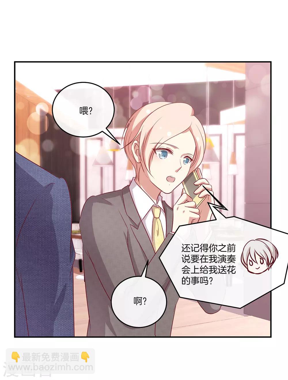 第84话 林棠的回答-第85话