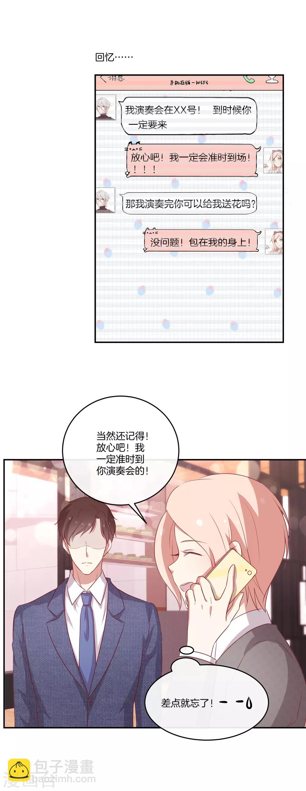 第84话 林棠的回答-第85话